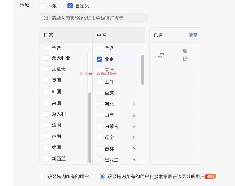 小红书开始投全球了！！！…#情报-搞钱情报论坛-网创交流-优选副业网